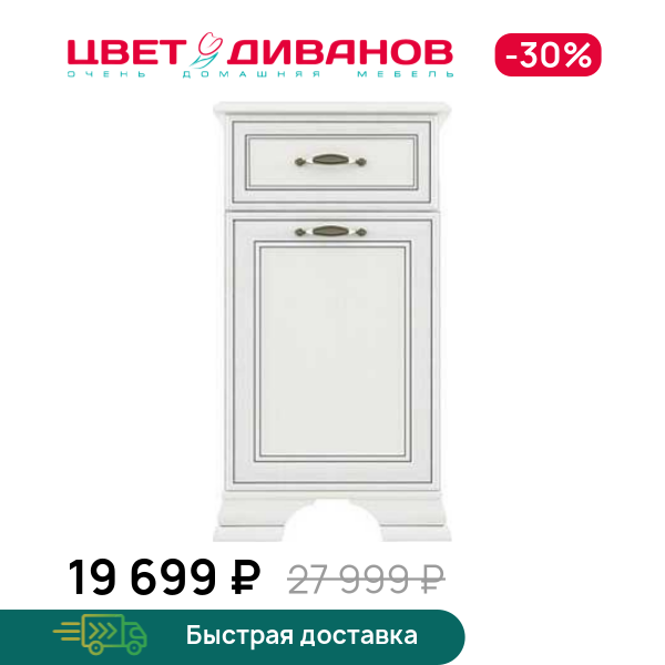 Тумба Модена 1D1S