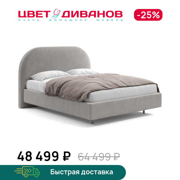 Кровать Лиана