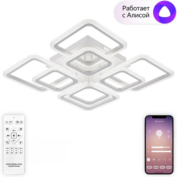 Потолочная люстра (+ночной режим) с пультом светодиодная Smart 168W с системой умного дома, белый Natali Kovaltseva Spektr LED SMART 84006 (Умный дом, Алиса)