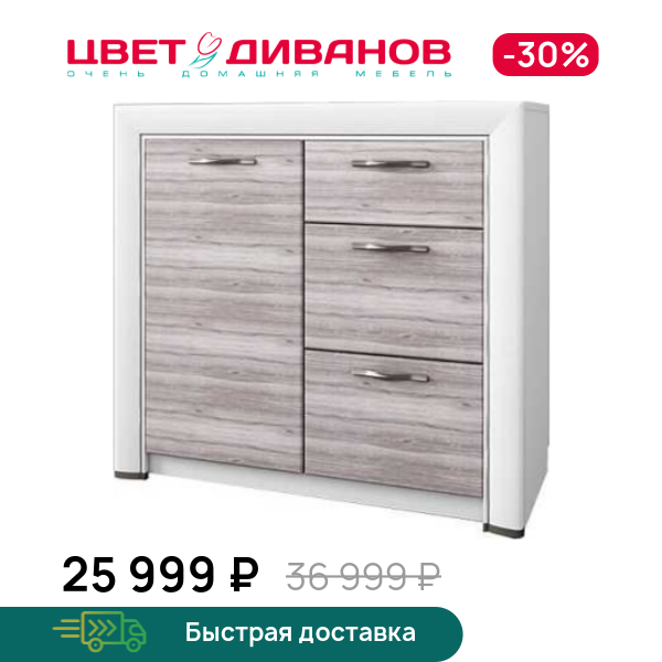 Тумба Альфа 1D3S