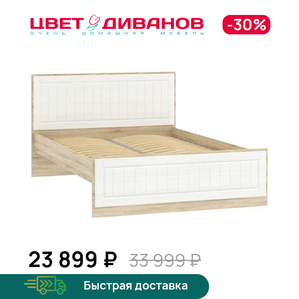 Кровать 140 Мокка НМ 040.34-01 О