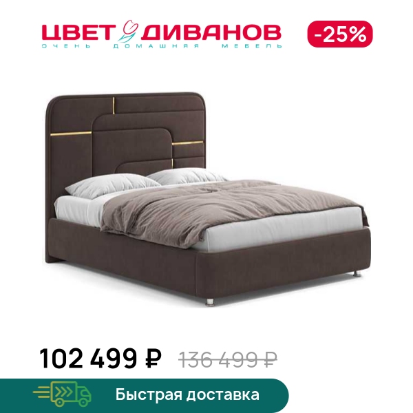 Кровать Грэта с золотым декором