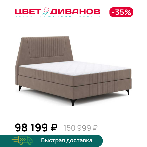 Кровать с матрасом Айрис Премиум