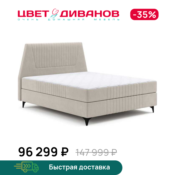 Кровать с матрасом Айрис Люкс