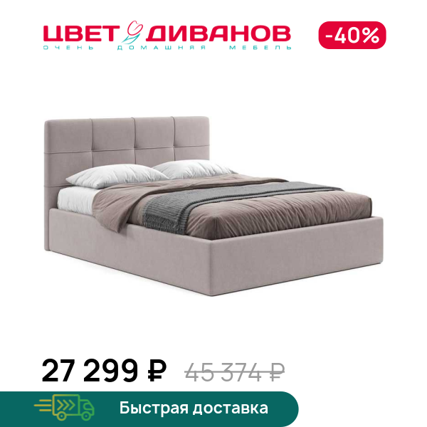 Кровать Юлиана 24