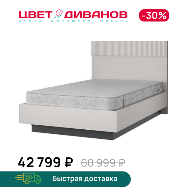 Кровать Vivaldi СМ