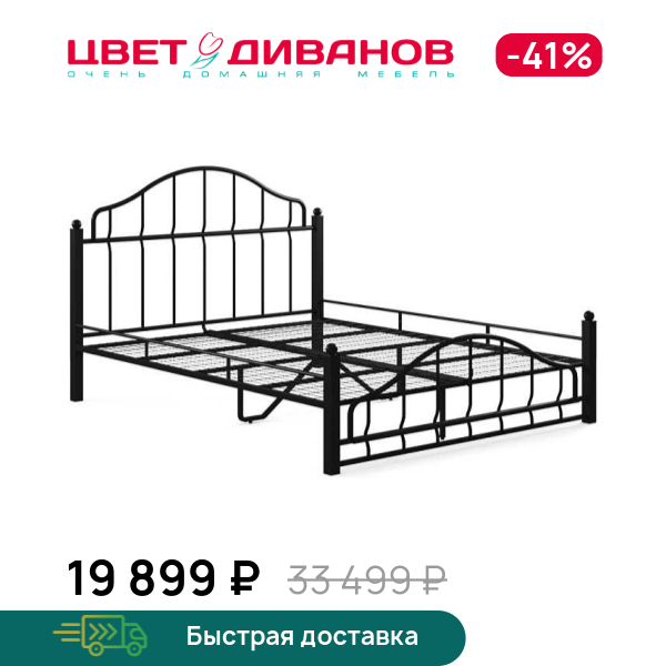 Металлическая кровать Флер