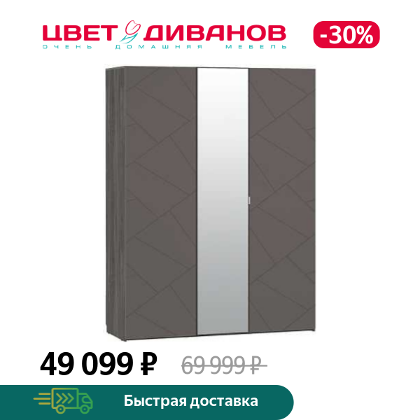 Шкаф Позитано НМ 011.44