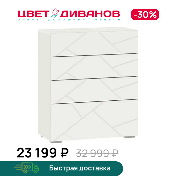 Комод Позитано НМ 040.64