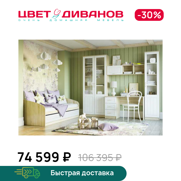 Детская Мокка К-02