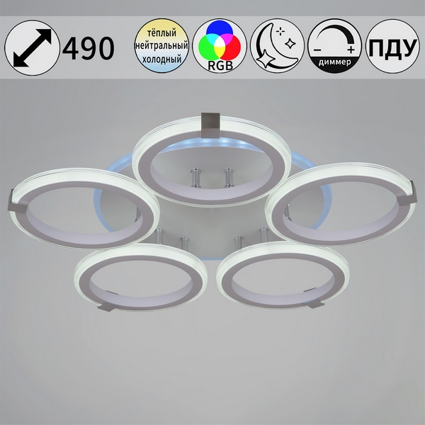 Потолочная люстра (+ночной режим) с пультом светодиодная на штанге Reluce 06319-3.3-05 WH+CR (RGB)