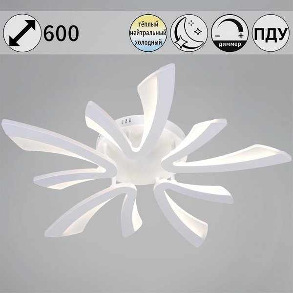 Потолочная люстра светодиодная на штанге с пультом с регулировкой цветовой температуры, яркости и с ночным режимом Reluce 59090-0.3-05 WH