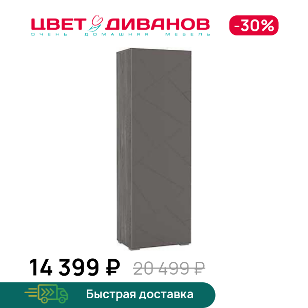 Шкаф Позитано НМ 011.18