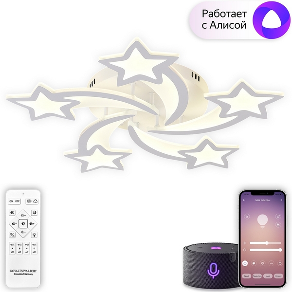 Потолочная люстра светодиодная с пультом звезды Natali Kovaltseva Star Ii LED SMART 84025
