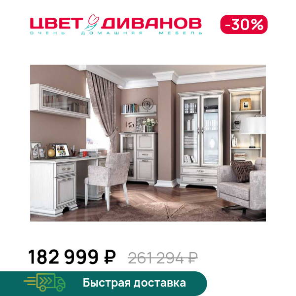 Детская Модена К-11