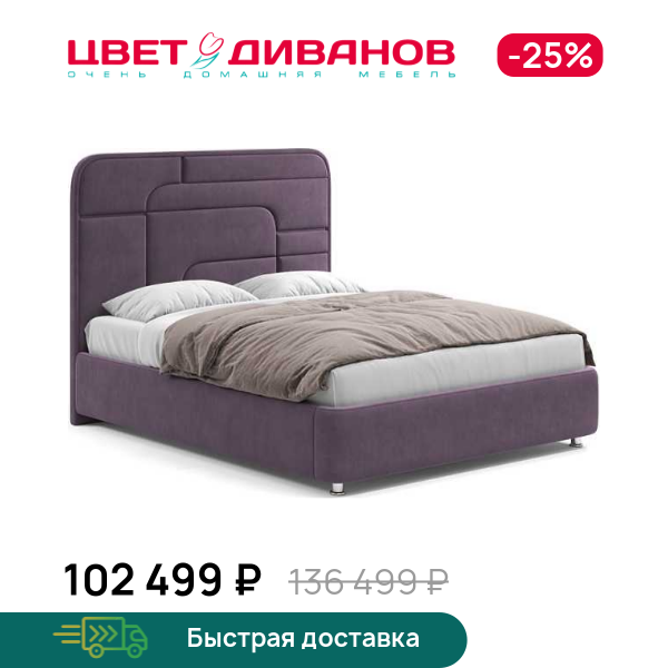 Кровать Грэта