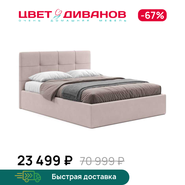 Кровать Юлиана 23