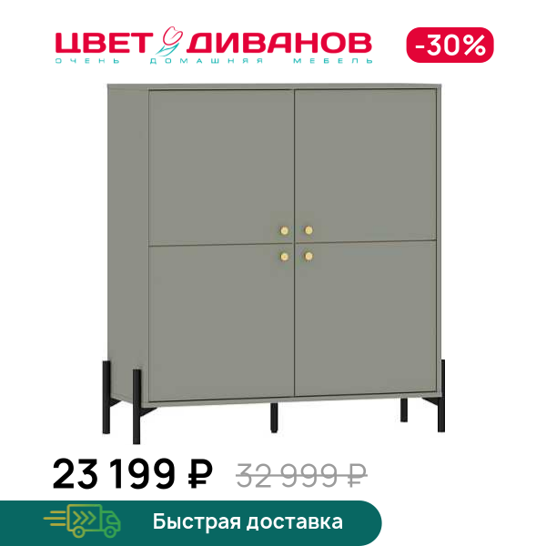 Тумба Хаки 4Д