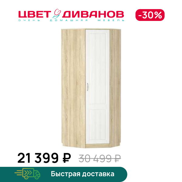 Шкаф угловой Мокка правый НМ 014.11 Х