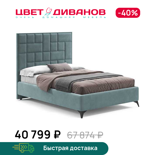 Кровать Динамика