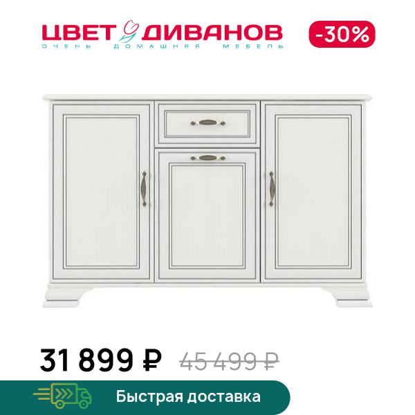 Тумба Модена 3D1S