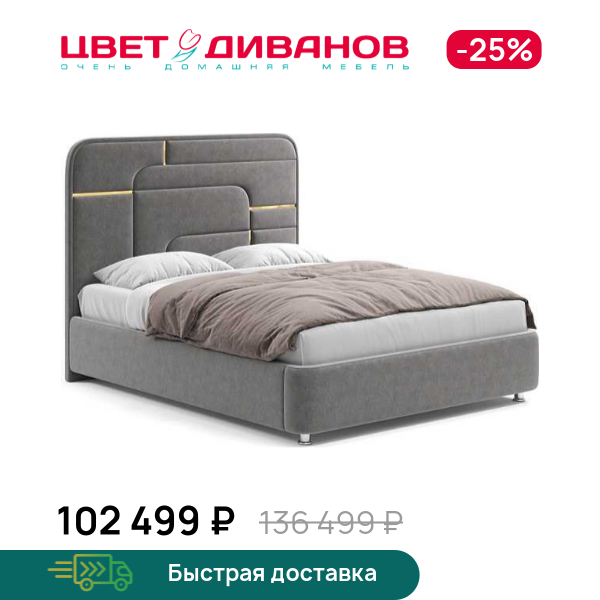 Кровать Грэта с золотым декором