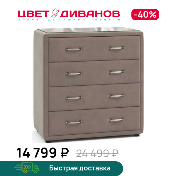 Комод Адель