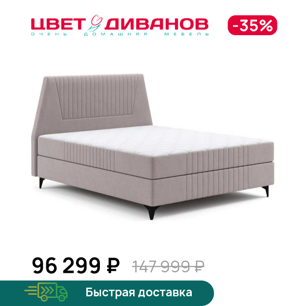 Кровать с матрасом Айрис Люкс