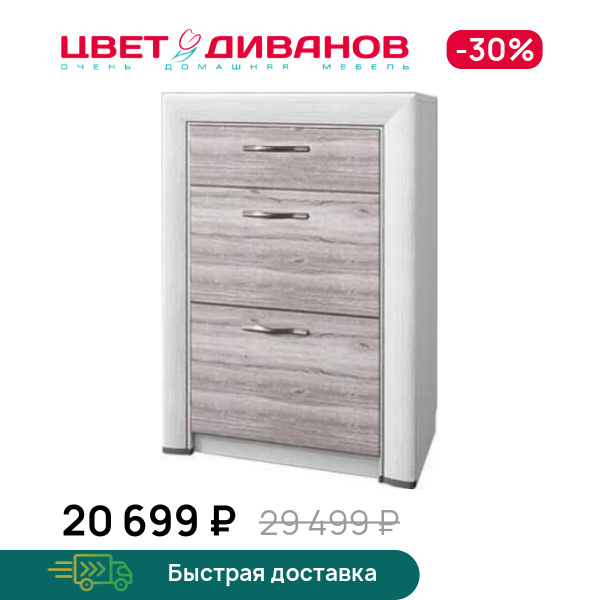 Комод Альфа 3S