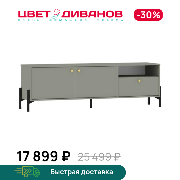 Тумба под ТВ Хаки