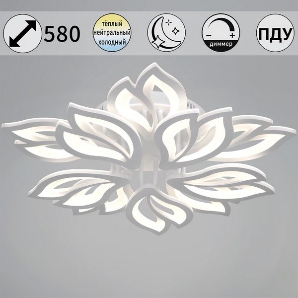 Потолочная люстра светодиодная на штанге с пультом с регулировкой цветовой температуры, яркости и с ночным режимом Reluce 00150-0.3-5+5 WH