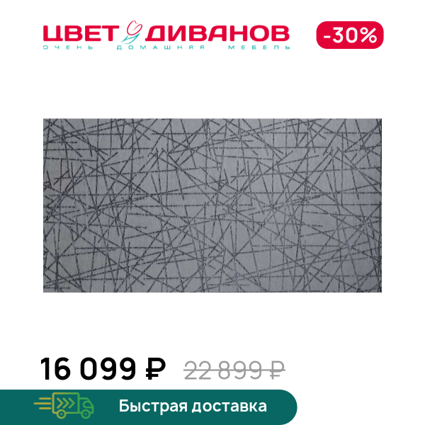 Ковер Лайнc Серый (Lines Grey)