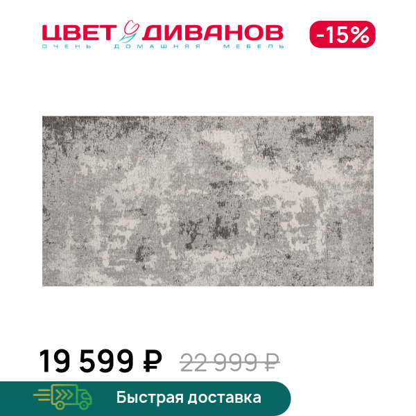 Ковер Тайм Мист (Time Mist)