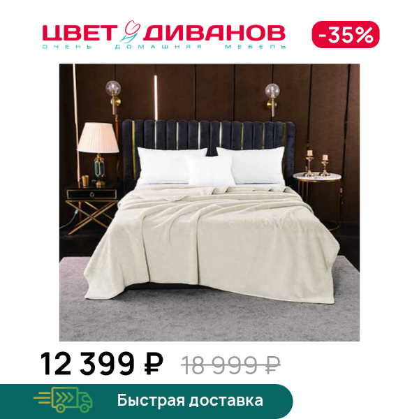 Покрывало Аурелия