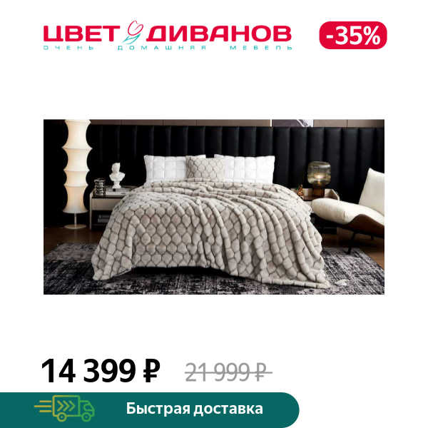 Покрывало Адриана