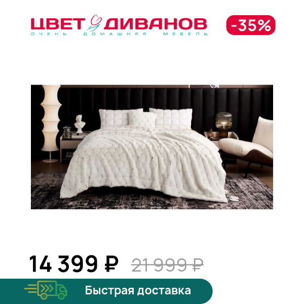 Покрывало Адриана