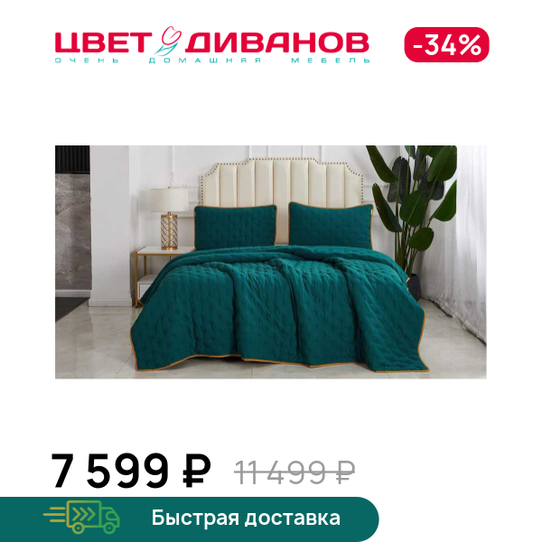 Покрывало Броуди