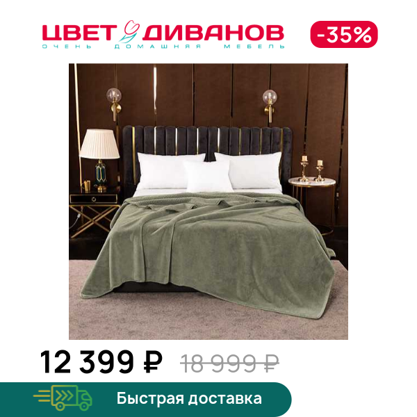 Покрывало Аурелия