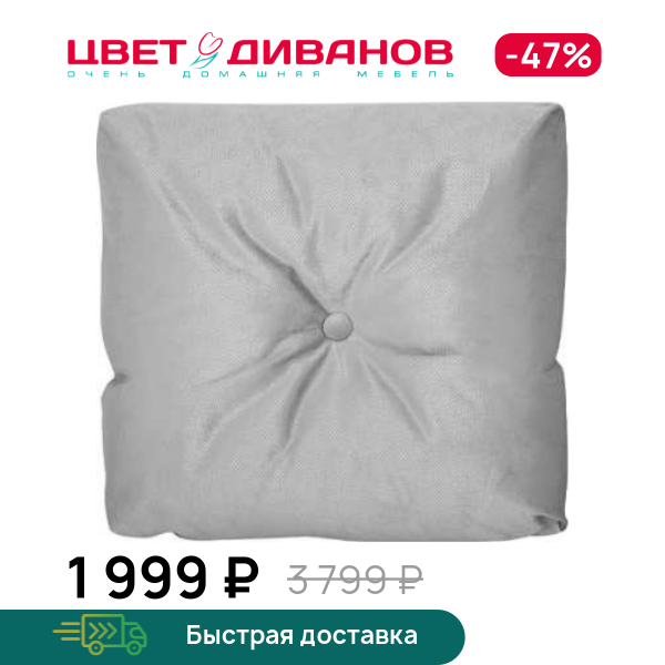 Декоративная подушка ТВИН