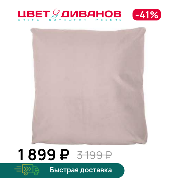 Декоративная подушка ДУО