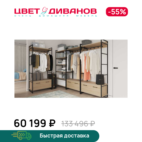 Гардеробная Лукас К-11