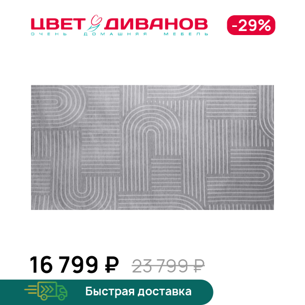 Ковер Веста Серебристый (Vesta Silver)