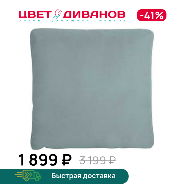 Декоративная подушка ДУО