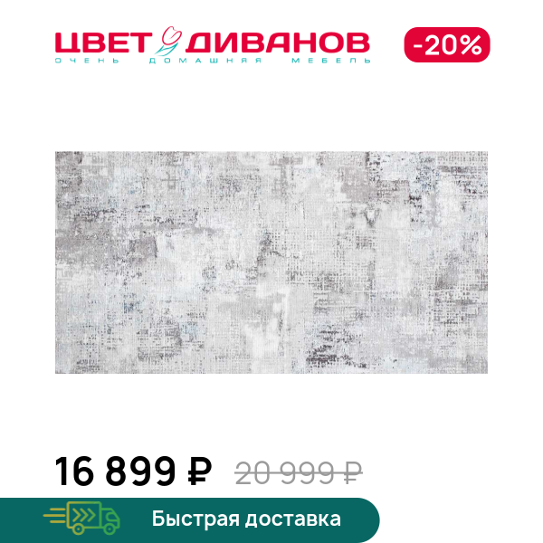 Ковер Унгаро Кастл (Ungaro Castle)