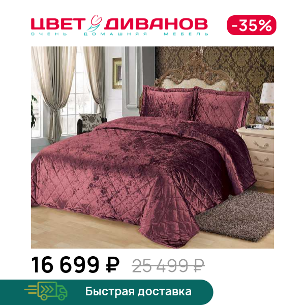 Покрывало Галаксия