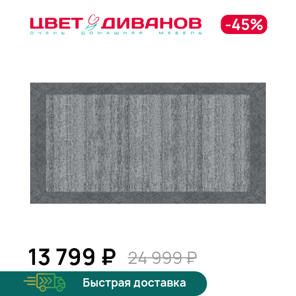 Ковер Акрас (Akras) 47