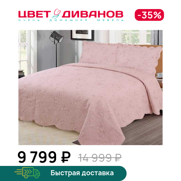 Покрывало Дейзи