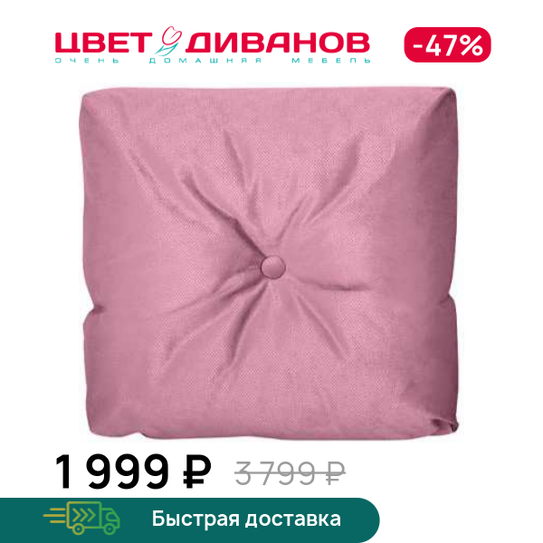 Декоративная подушка ТВИН