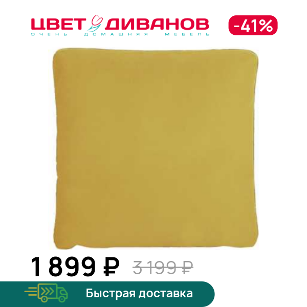 Декоративная подушка ДУО