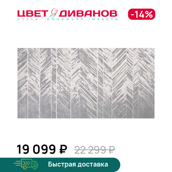 Ковер Релакс Гранд (Relax Grand)